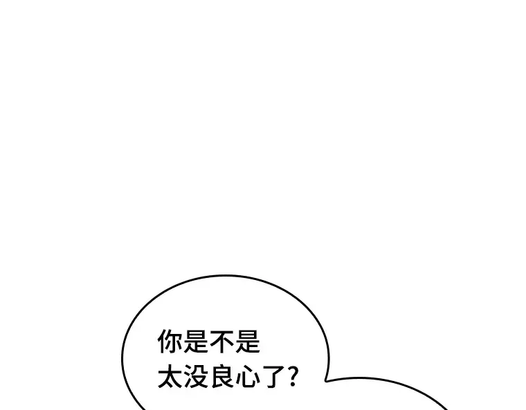 223 故事的地平线（3） 第123页