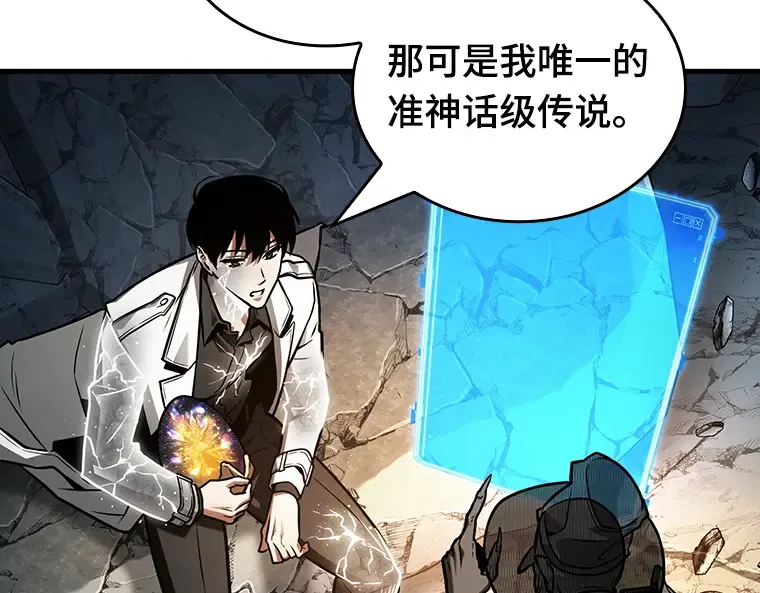 223 故事的地平线（3） 第124页