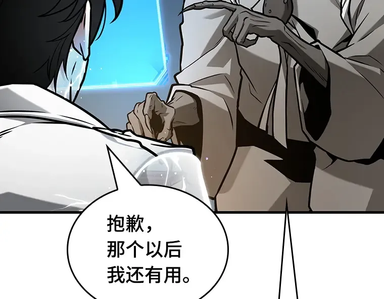 223 故事的地平线（3） 第132页