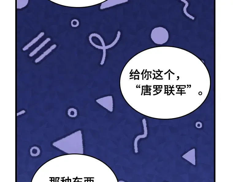 223 故事的地平线（3） 第135页