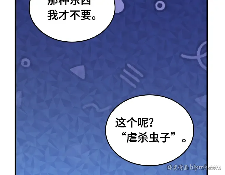 223 故事的地平线（3） 第136页