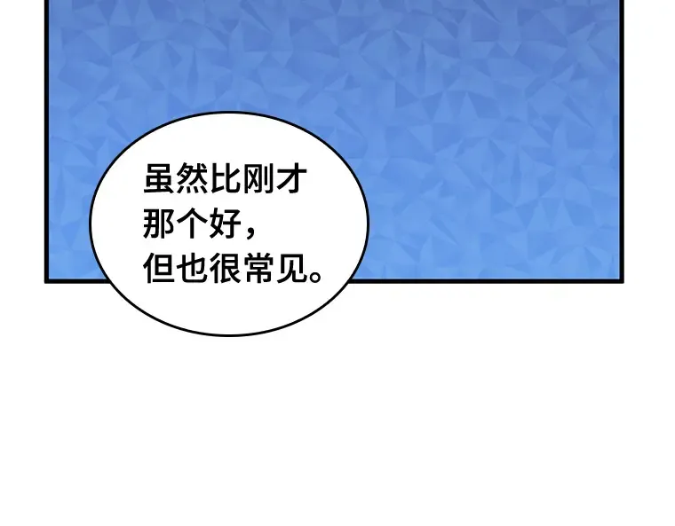 223 故事的地平线（3） 第137页
