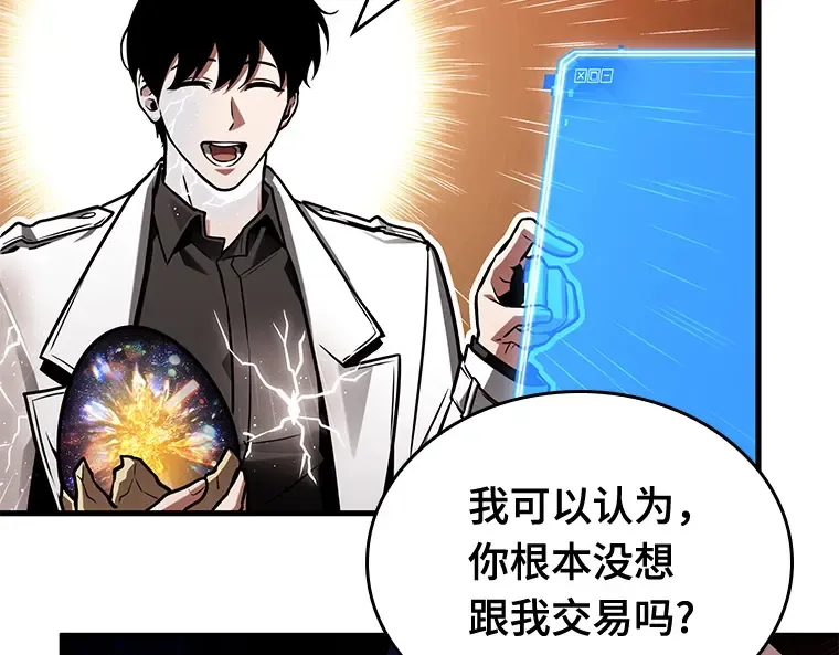 223 故事的地平线（3） 第139页