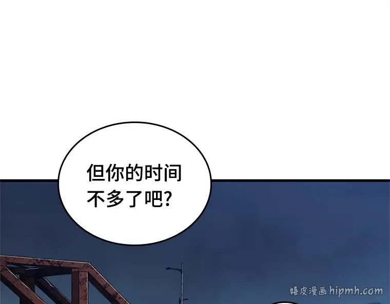 223 故事的地平线（3） 第144页