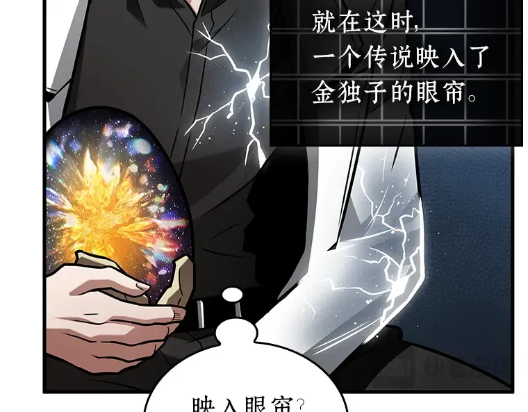 223 故事的地平线（3） 第151页