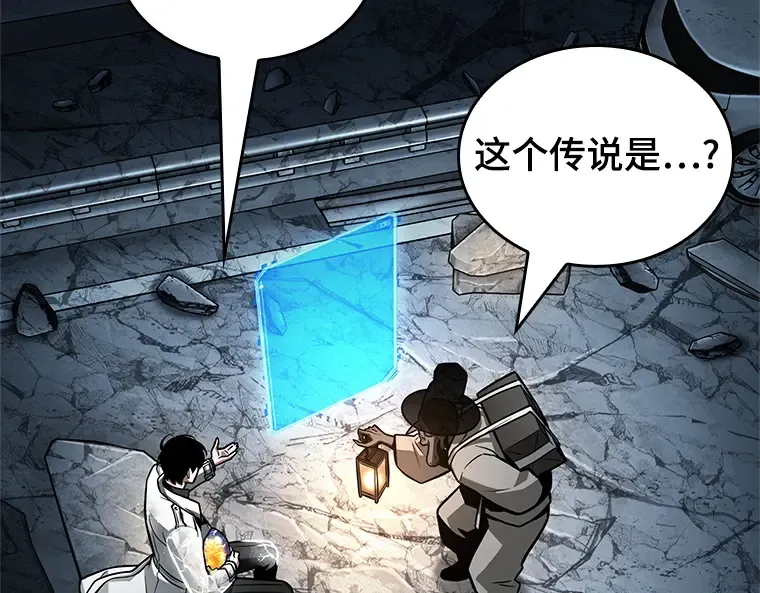 223 故事的地平线（3） 第156页