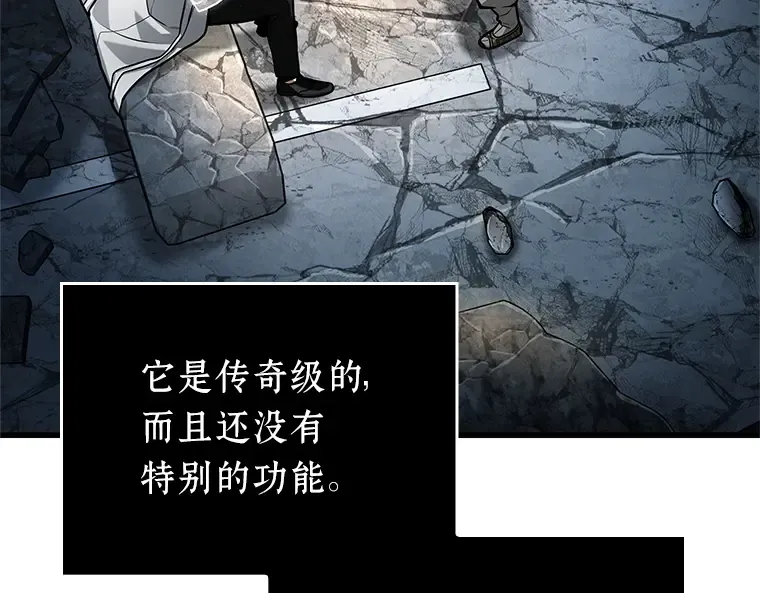 223 故事的地平线（3） 第157页