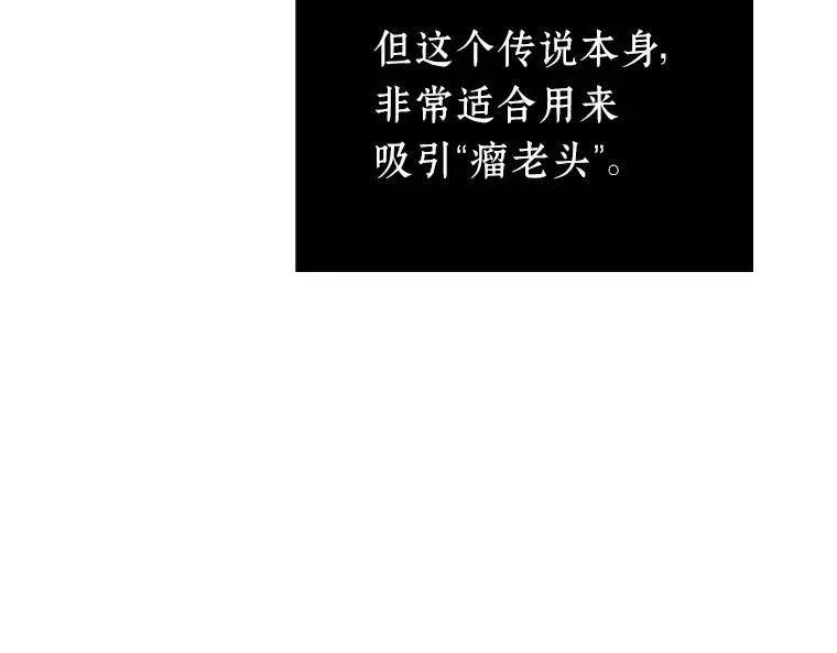 223 故事的地平线（3） 第158页