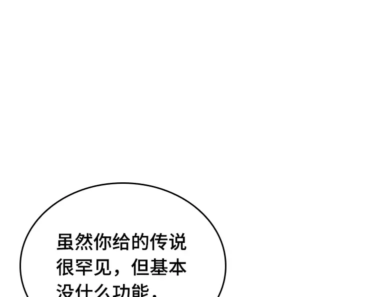 223 故事的地平线（3） 第181页