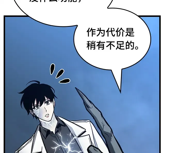 223 故事的地平线（3） 第182页