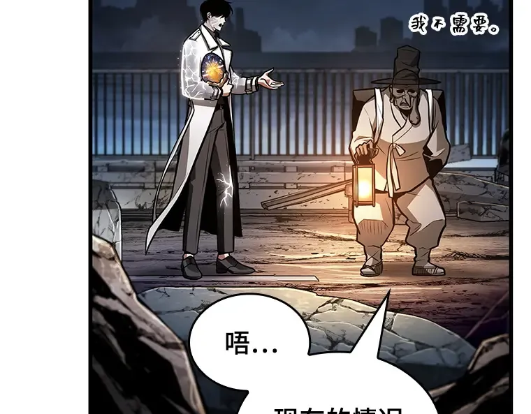 223 故事的地平线（3） 第186页