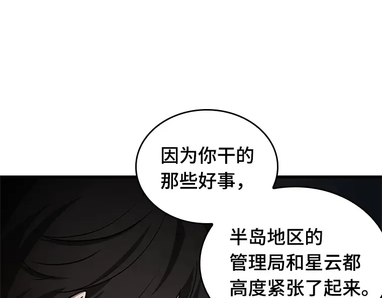 223 故事的地平线（3） 第188页