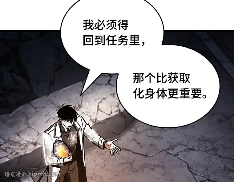 223 故事的地平线（3） 第192页