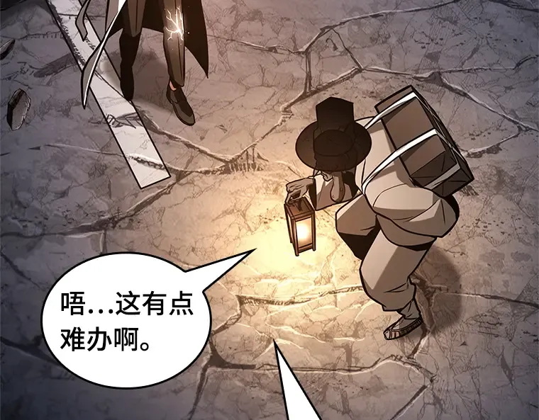 223 故事的地平线（3） 第193页