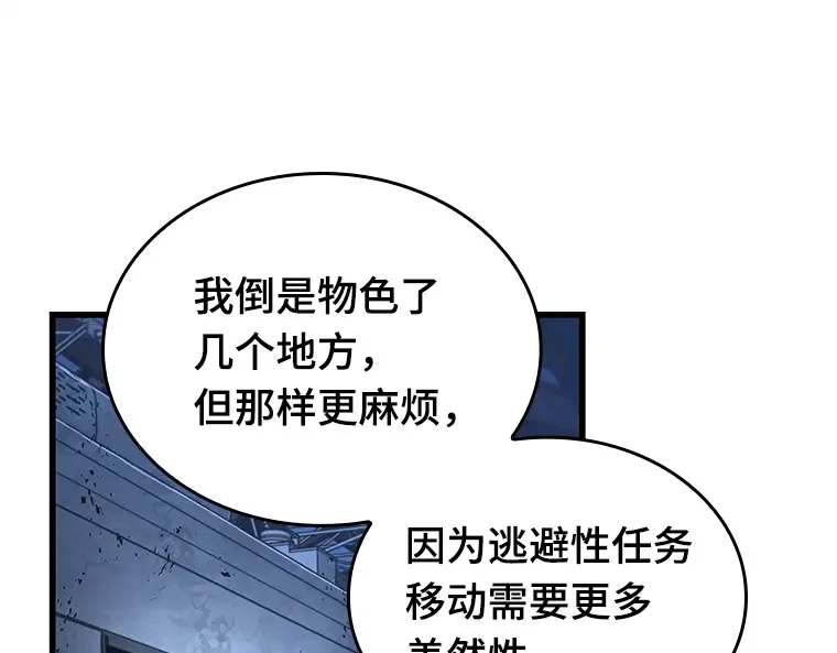 223 故事的地平线（3） 第195页