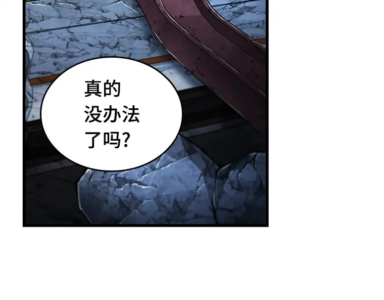 223 故事的地平线（3） 第197页