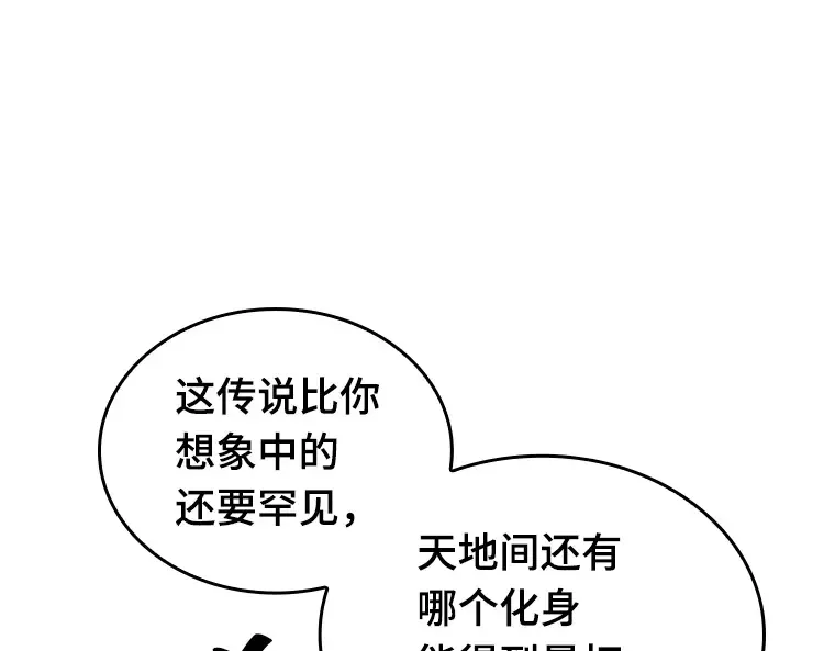 223 故事的地平线（3） 第198页