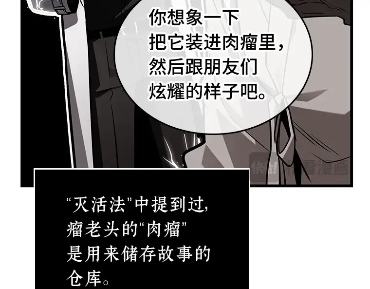 223 故事的地平线（3） 第201页