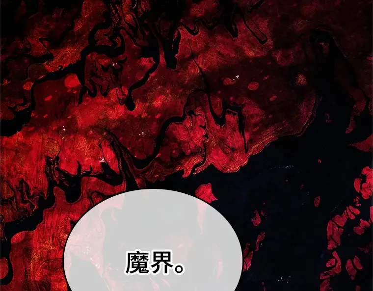 223 故事的地平线（3） 第207页