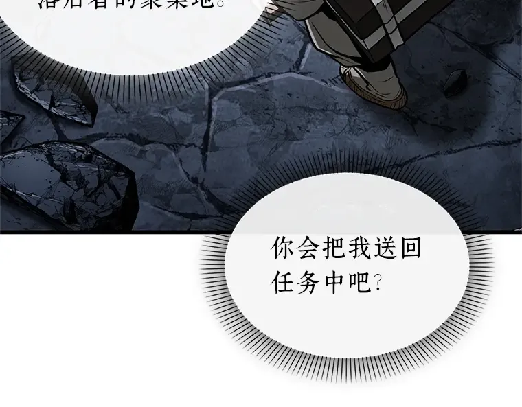 223 故事的地平线（3） 第219页