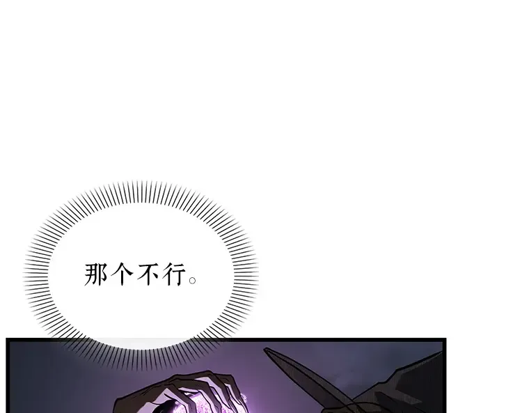 223 故事的地平线（3） 第220页