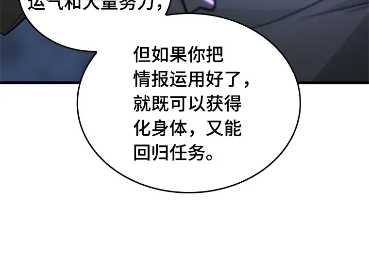 223 故事的地平线（3） 第226页
