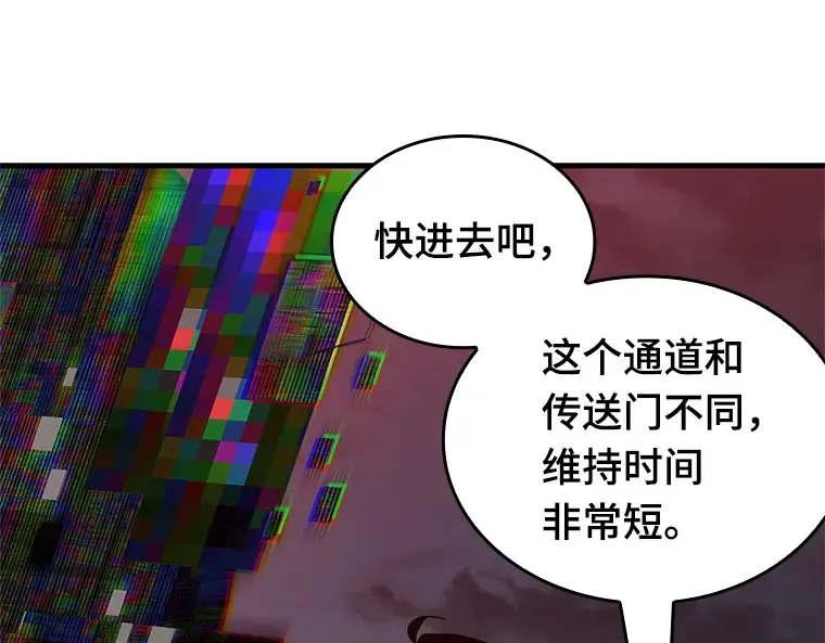 223 故事的地平线（3） 第237页