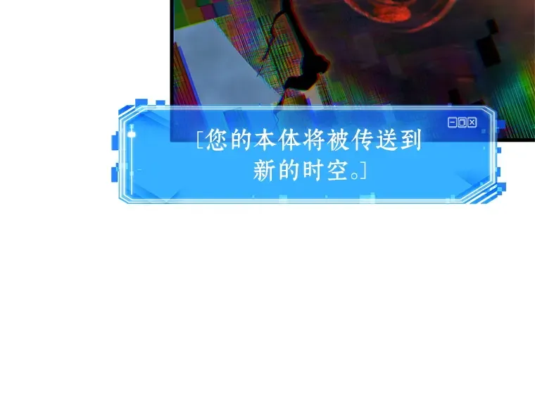 223 故事的地平线（3） 第246页