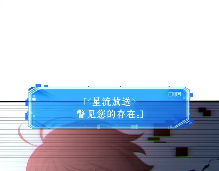 223 故事的地平线（3） 第247页