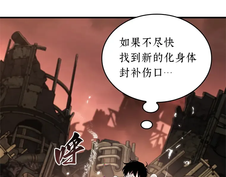 224 故事的地平线（4） 第29页