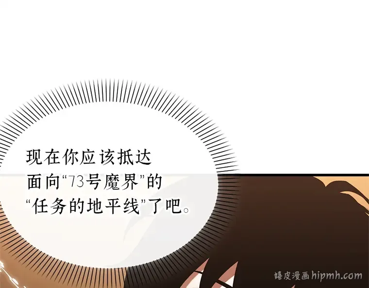 224 故事的地平线（4） 第32页