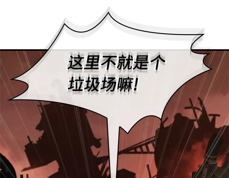224 故事的地平线（4） 第43页