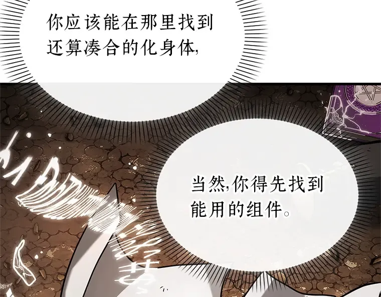 224 故事的地平线（4） 第47页