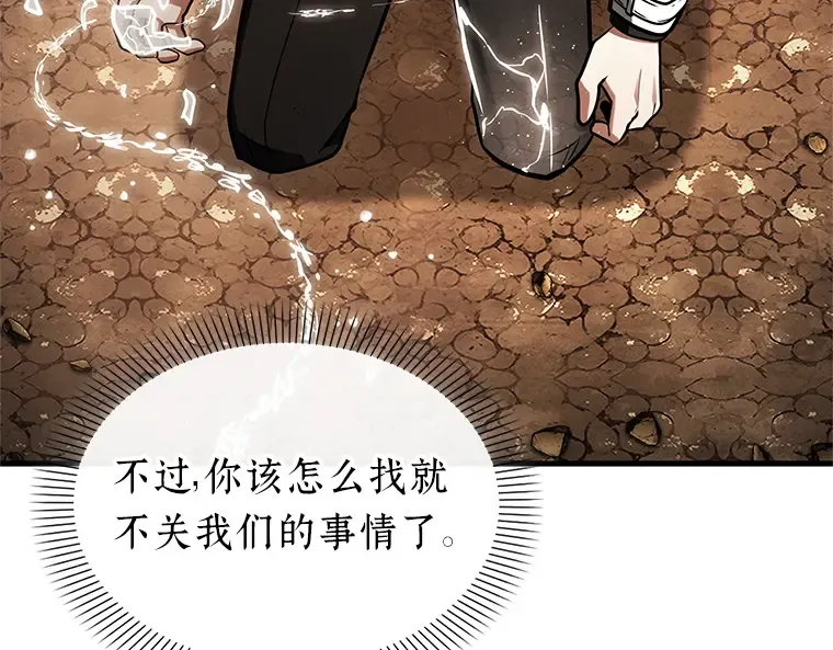 224 故事的地平线（4） 第49页