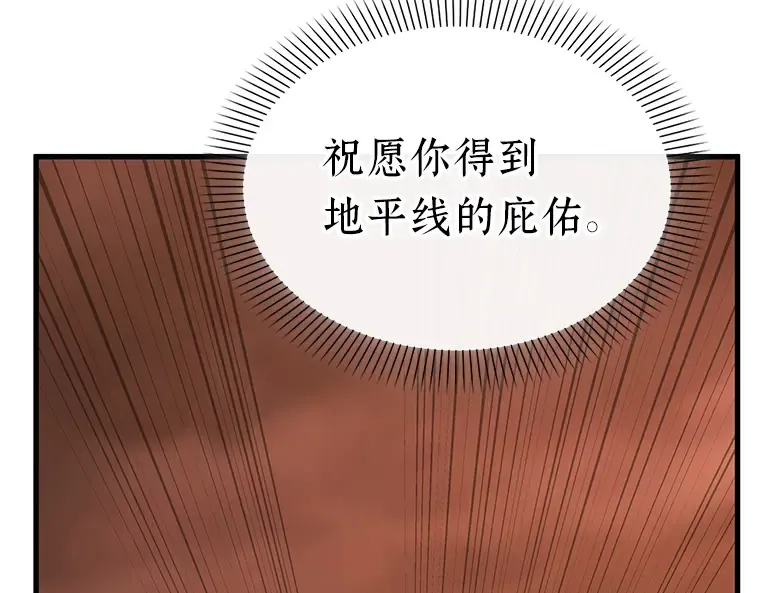 224 故事的地平线（4） 第51页