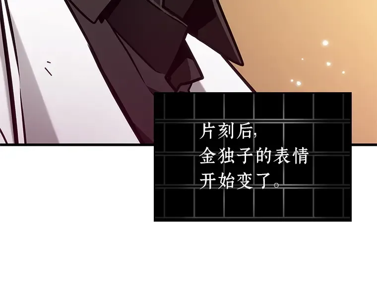 224 故事的地平线（4） 第63页