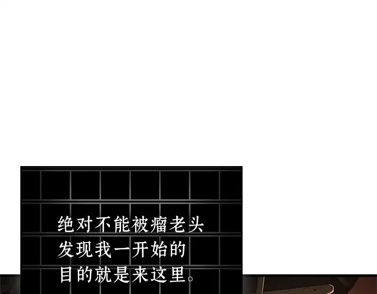 224 故事的地平线（4） 第77页