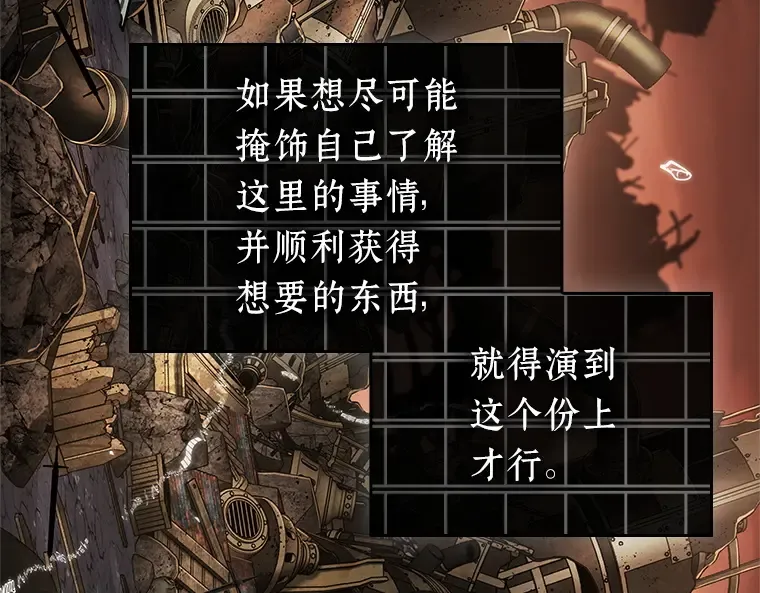 224 故事的地平线（4） 第79页