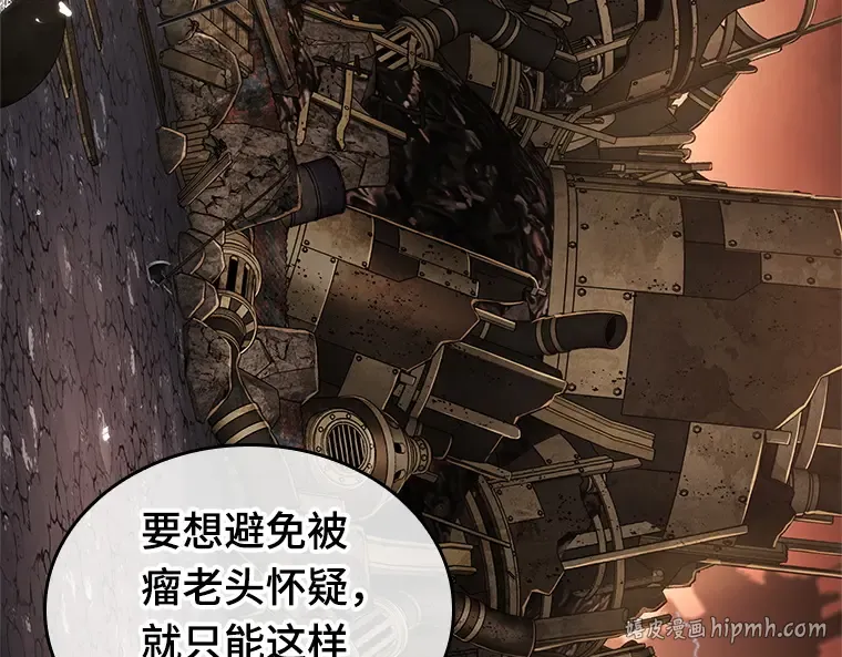 224 故事的地平线（4） 第80页