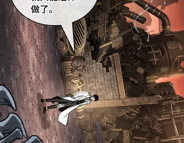 224 故事的地平线（4） 第81页