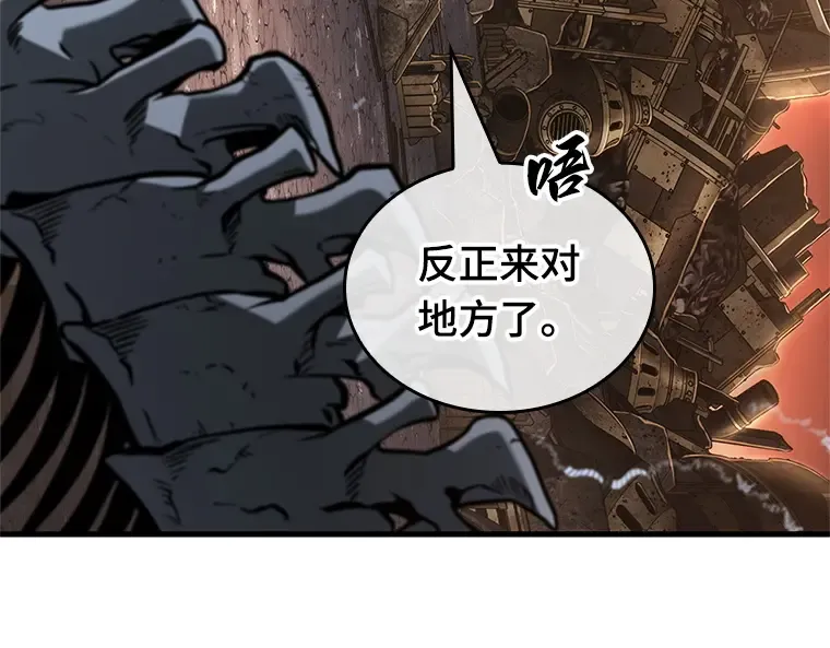 224 故事的地平线（4） 第82页