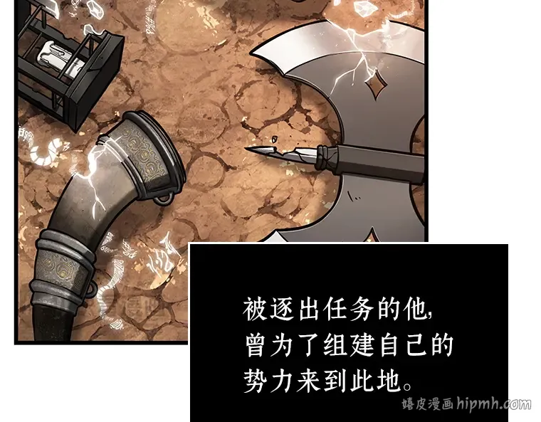 224 故事的地平线（4） 第88页