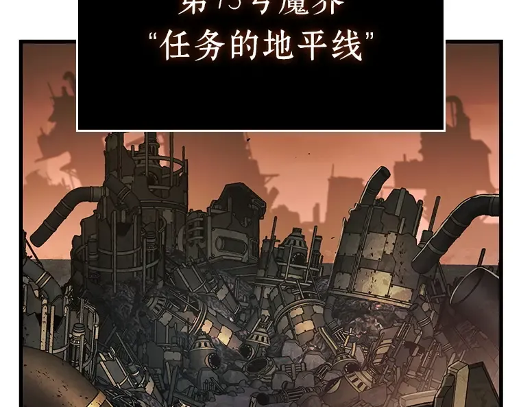224 故事的地平线（4） 第90页