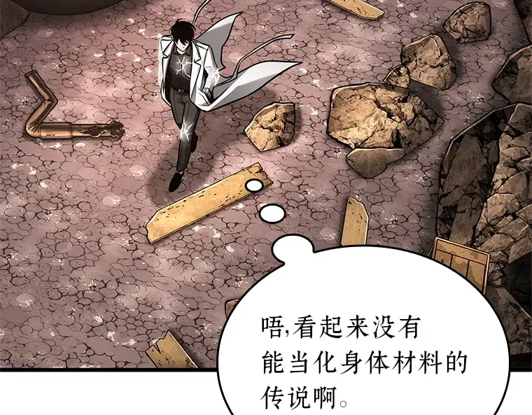224 故事的地平线（4） 第94页