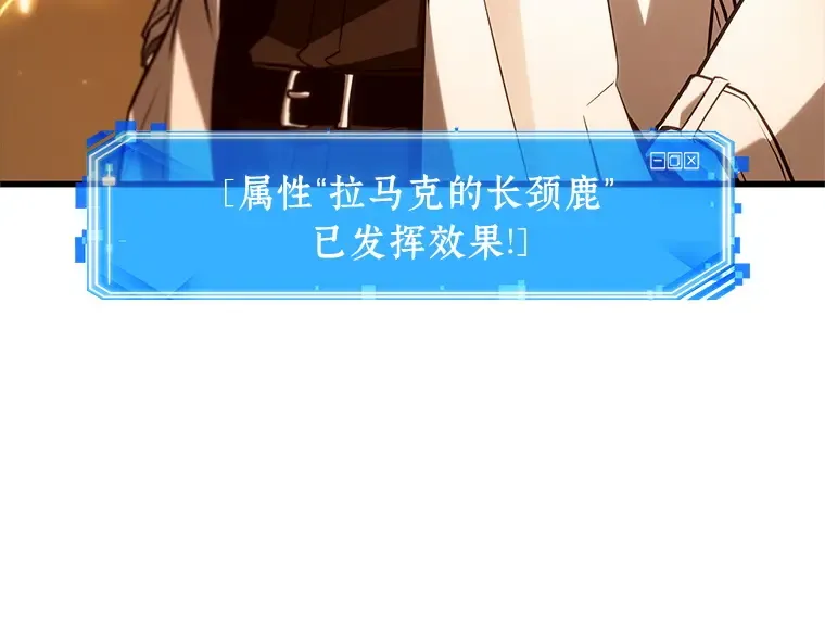 224 故事的地平线（4） 第101页