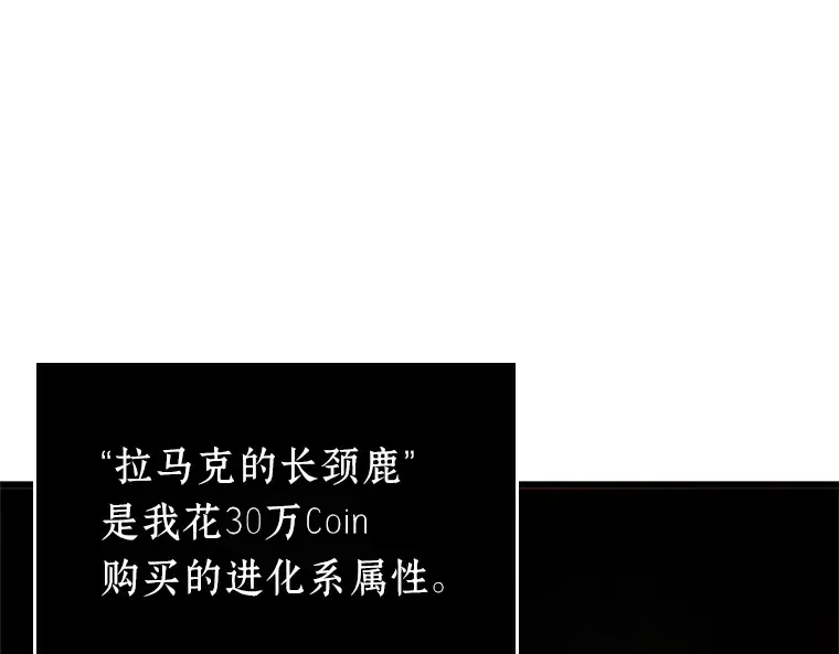 224 故事的地平线（4） 第102页
