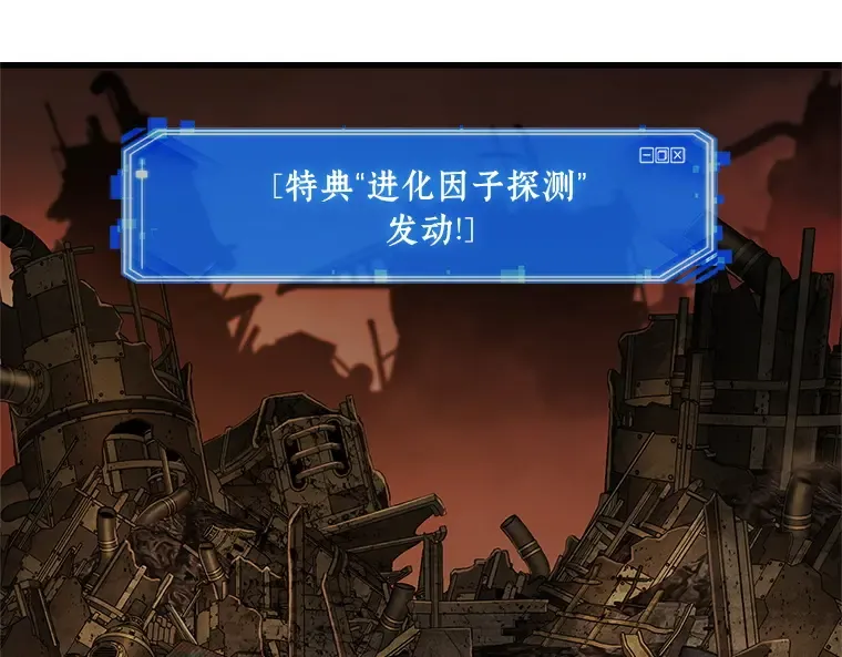 224 故事的地平线（4） 第106页