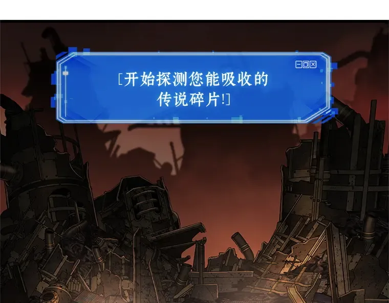 224 故事的地平线（4） 第108页
