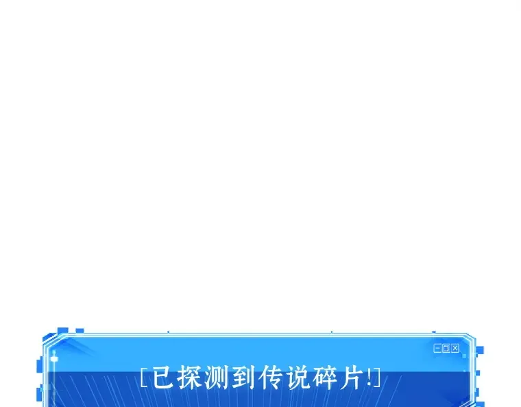 224 故事的地平线（4） 第111页