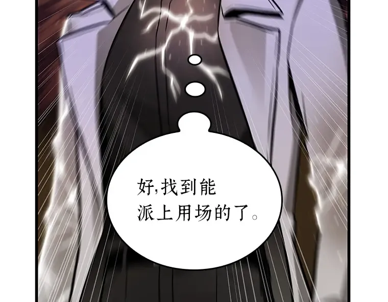 224 故事的地平线（4） 第113页